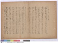 藏品(施工說明書)的圖片