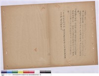 藏品(施工說明書)的圖片