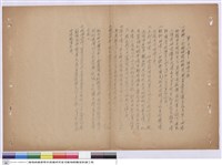 藏品(施工說明書)的圖片