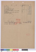 藏品(數常研究中心甲種學人住宅新建工程)的圖片