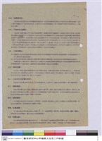 藏品(工程投標須知)的圖片