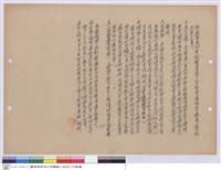 藏品(施工說明書)的圖片