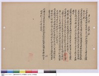 藏品(施工說明書)的圖片