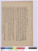 藏品(施工說明書)的圖片