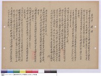 藏品(施工說明書)的圖片