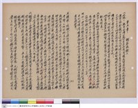 藏品(施工說明書)的圖片