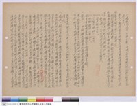藏品(施工說明書)的圖片