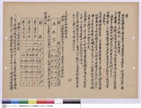 藏品(施工說明書)的圖片