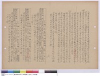 藏品(施工說明書)的圖片