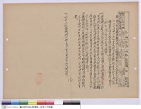 藏品(施工說明書)的圖片