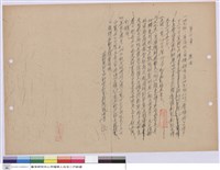 藏品(施工說明書)的圖片