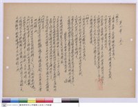 藏品(施工說明書)的圖片