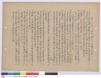 藏品(施工說明書)的圖片