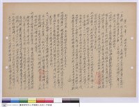 藏品(施工說明書)的圖片