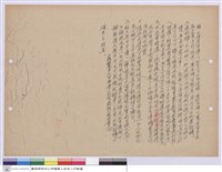 藏品(施工說明書)的圖片