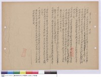 藏品(施工說明書)的圖片