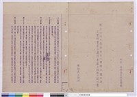 藏品(施工說明書(封面))的圖片