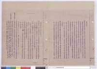 藏品(施工說明書)的圖片