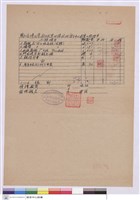 藏品(工程標單)的圖片