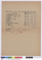 藏品(工程標單)的圖片