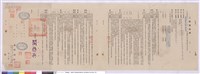 藏品(工程契約書)的圖片