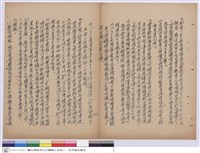 藏品(施工說明書)的圖片