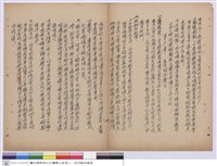 藏品(施工說明書)的圖片