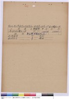 藏品((工程標單))的圖片