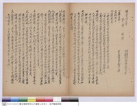 藏品(施工說明書)的圖片