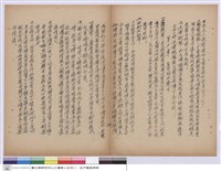 藏品(施工說明書)的圖片