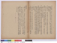 藏品(施工說明書)的圖片