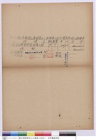 藏品(工程標單)的圖片