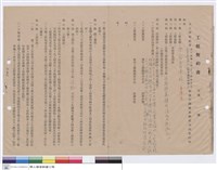 藏品(工程契約書)的圖片