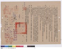 藏品(工程契約書)的圖片