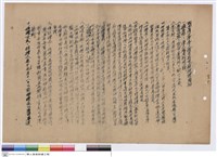 藏品(投標須知)的圖片