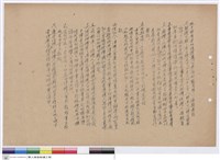 藏品(投標須知)的圖片