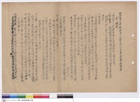 藏品(投標須知)的圖片