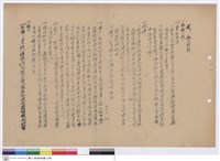 藏品(投標須知)的圖片