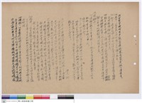 藏品(投標須知)的圖片