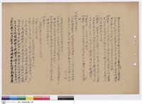 藏品(投標須知)的圖片