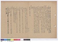 藏品(投標須知)的圖片