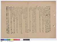 藏品(投標須知)的圖片