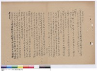 藏品(投標須知)的圖片