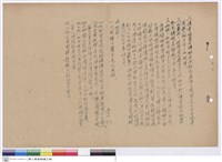 藏品(投標須知)的圖片