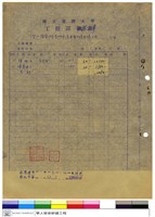 藏品(工程詳標單)的圖片