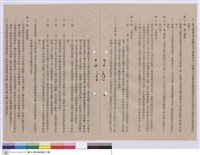 藏品(工程契約書)的圖片