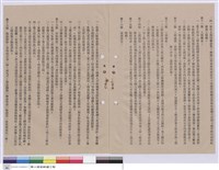 藏品(工程契約書)的圖片