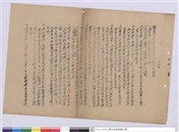 藏品(投標須知)的圖片