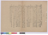 藏品(投標須知)的圖片