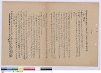 藏品(投標須知)的圖片